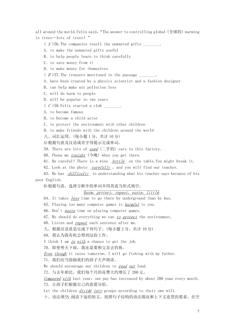 九年級(jí)英語上冊Modules11-12綜合水平測試（外研版）