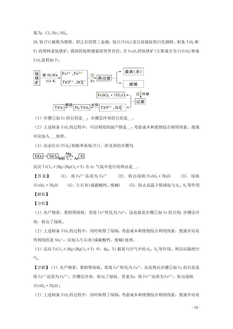 吉林省公主岭市范家屯镇第一中学2020学年高二化学上学期第二次月考试题（含解析）