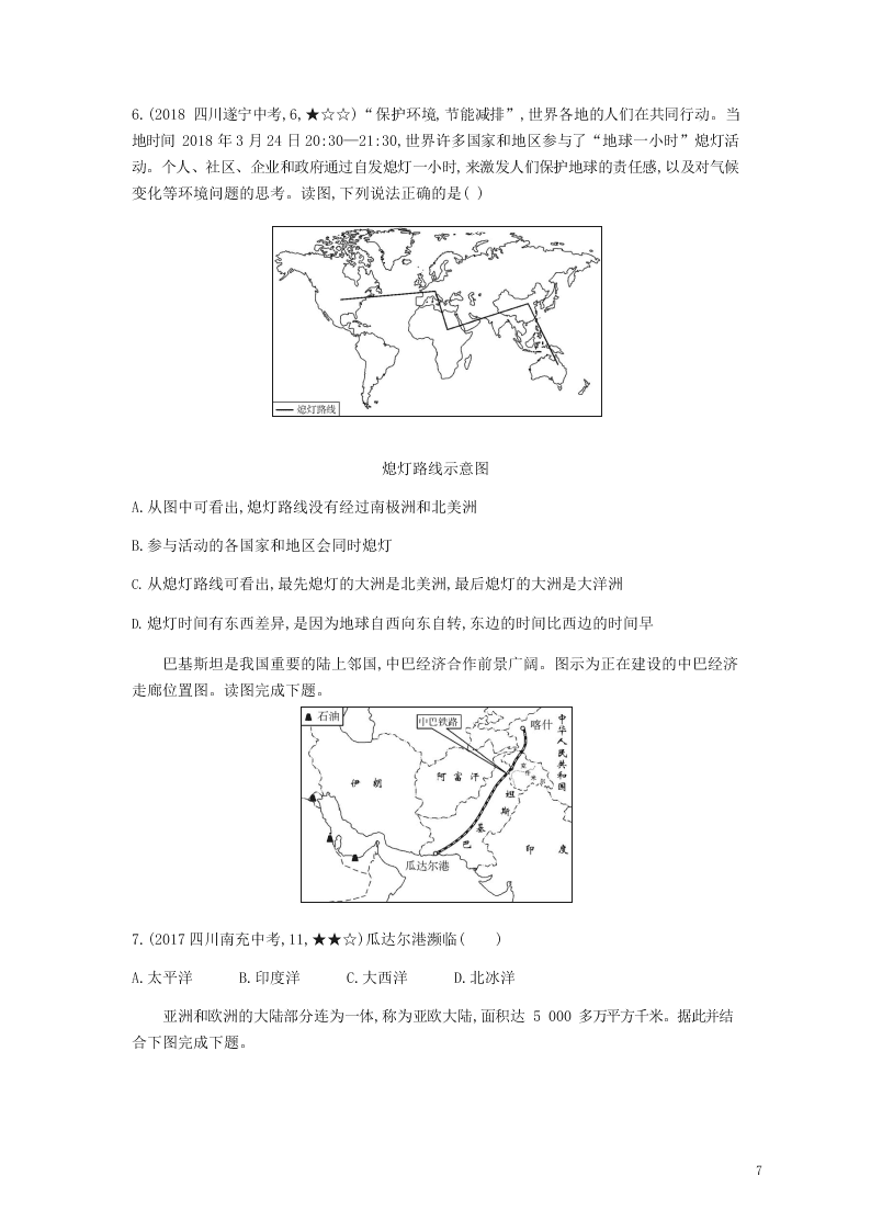 七年级地理上册第二章陆地和海洋第一节大洲和大洋资源拓展试题（附解析新人教版）