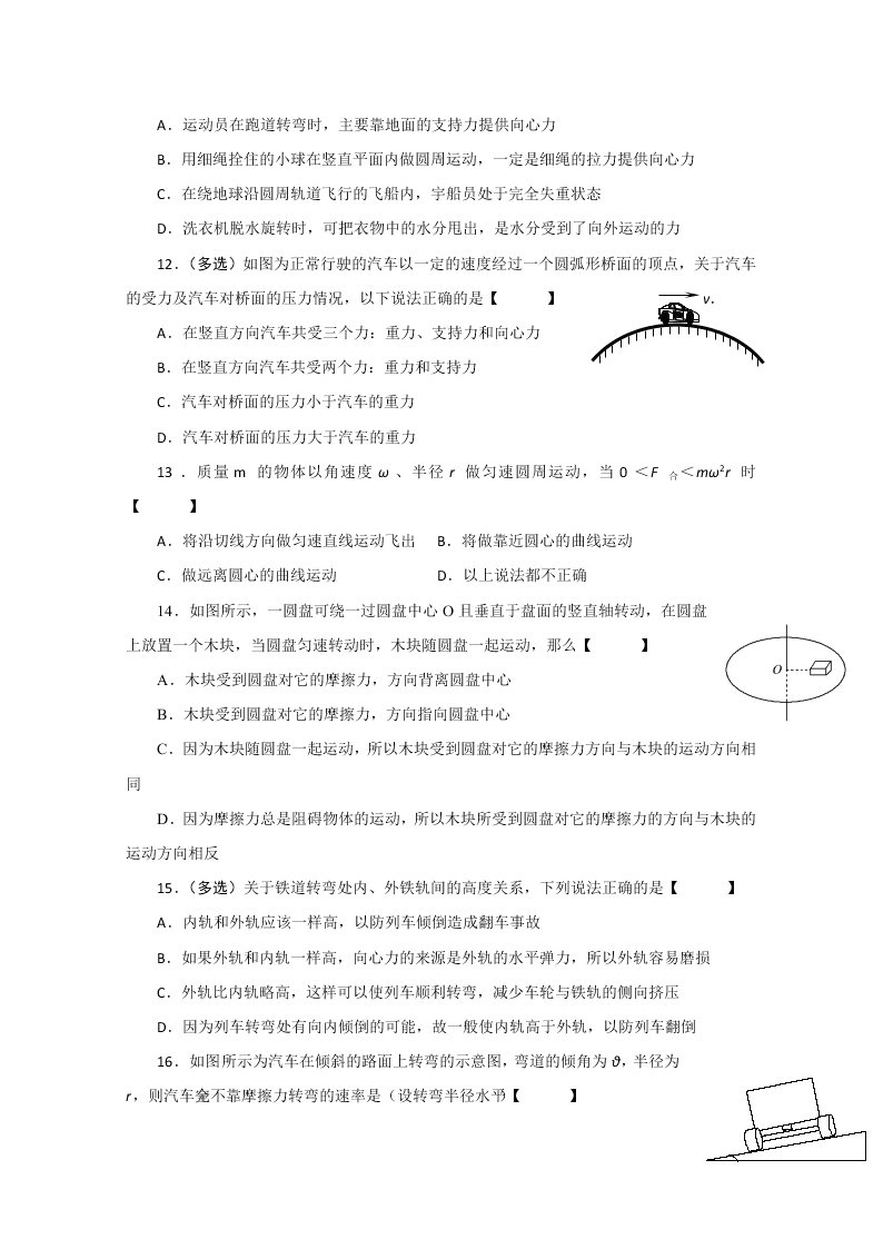 2019-2020学年河北省辛集中学高一下学期物理暑假作业（9）