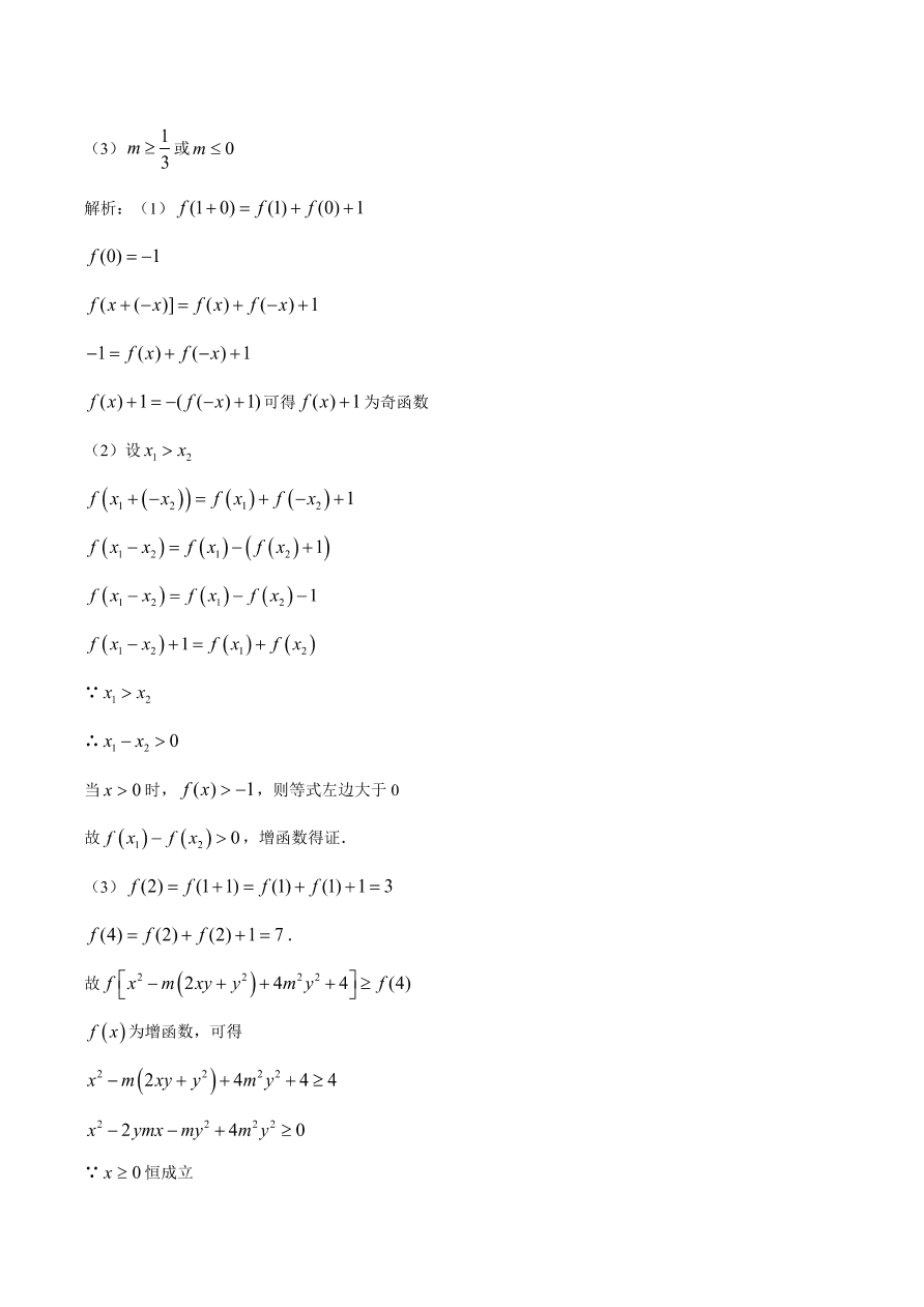 吉林省東北師大附中2020-2021高一數(shù)學(xué)上學(xué)期期中試卷（Word版附答案）