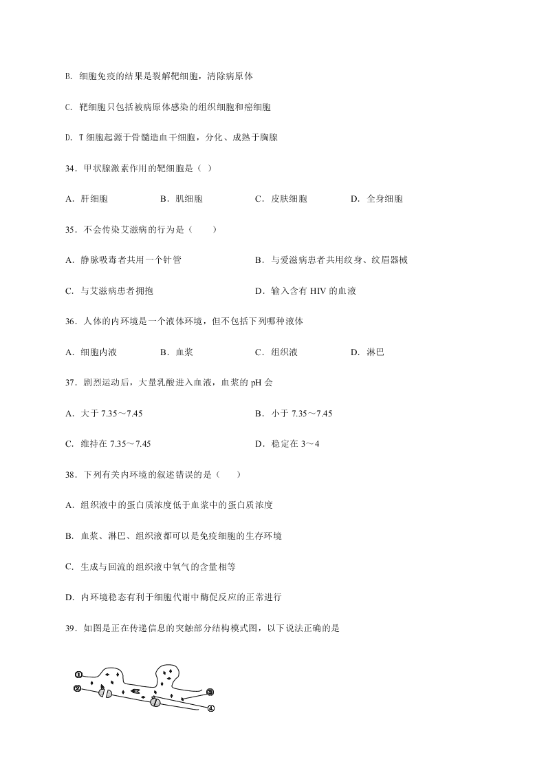 河北省正定县弘文中学2020-2021学年高二上学期月考生物（文）试题