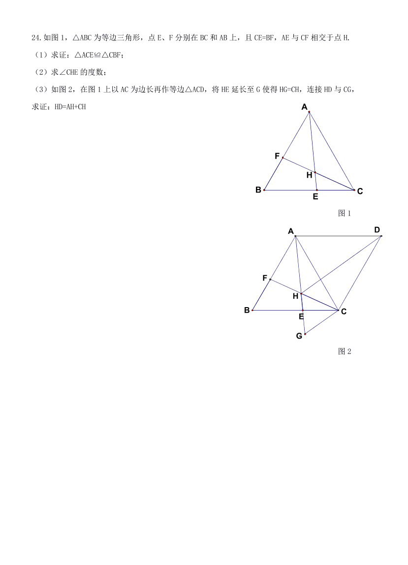 南昌市八年级数学第一学期期末测试卷