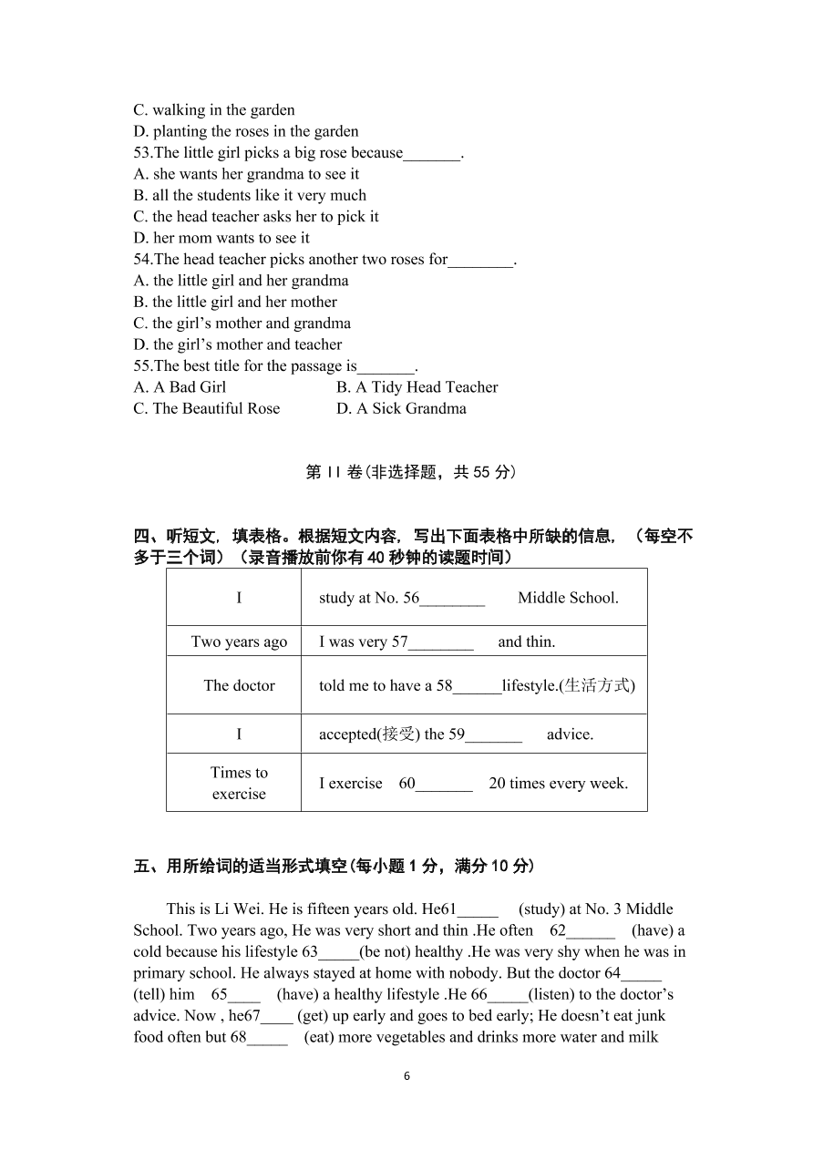 山东省广饶县实验中学2020-2021学年七年级第一学期英语期中考试试题