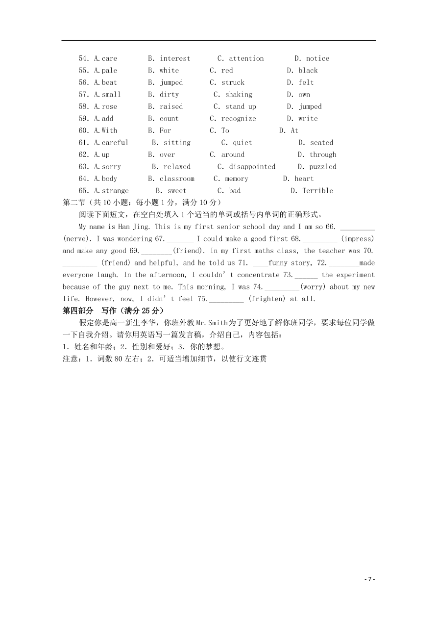 吉林省公主岭市范家屯第一中学2020-2021学年高一英语上学期期中试题