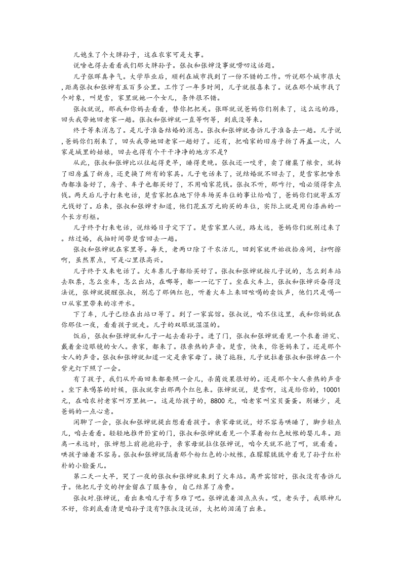 湖北省宜城一中高一语文上册9月月考试卷及答案