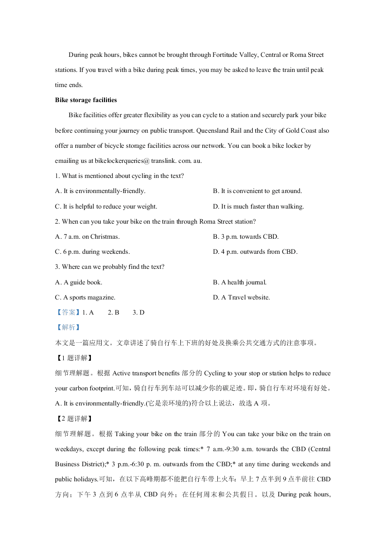 陕西省西安市第一中学2021届高三英语上学期调研试题（Word版附解析）