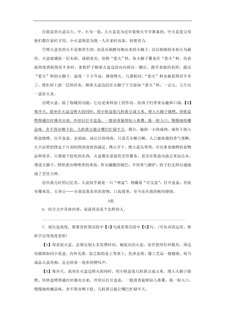 新人教版 七年级语文下册第二单元 土地的誓言  复习习题