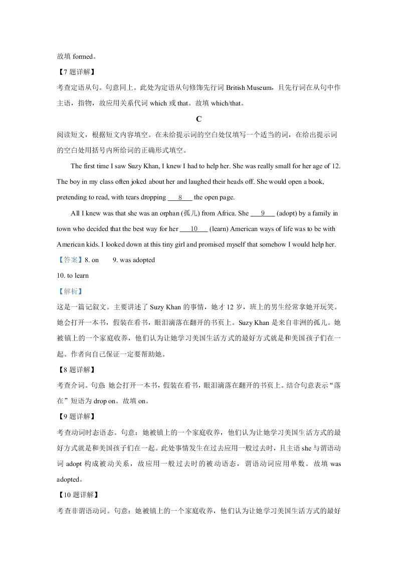 北京市延庆区2021届高三英语9月月考试题（Word版附解析）