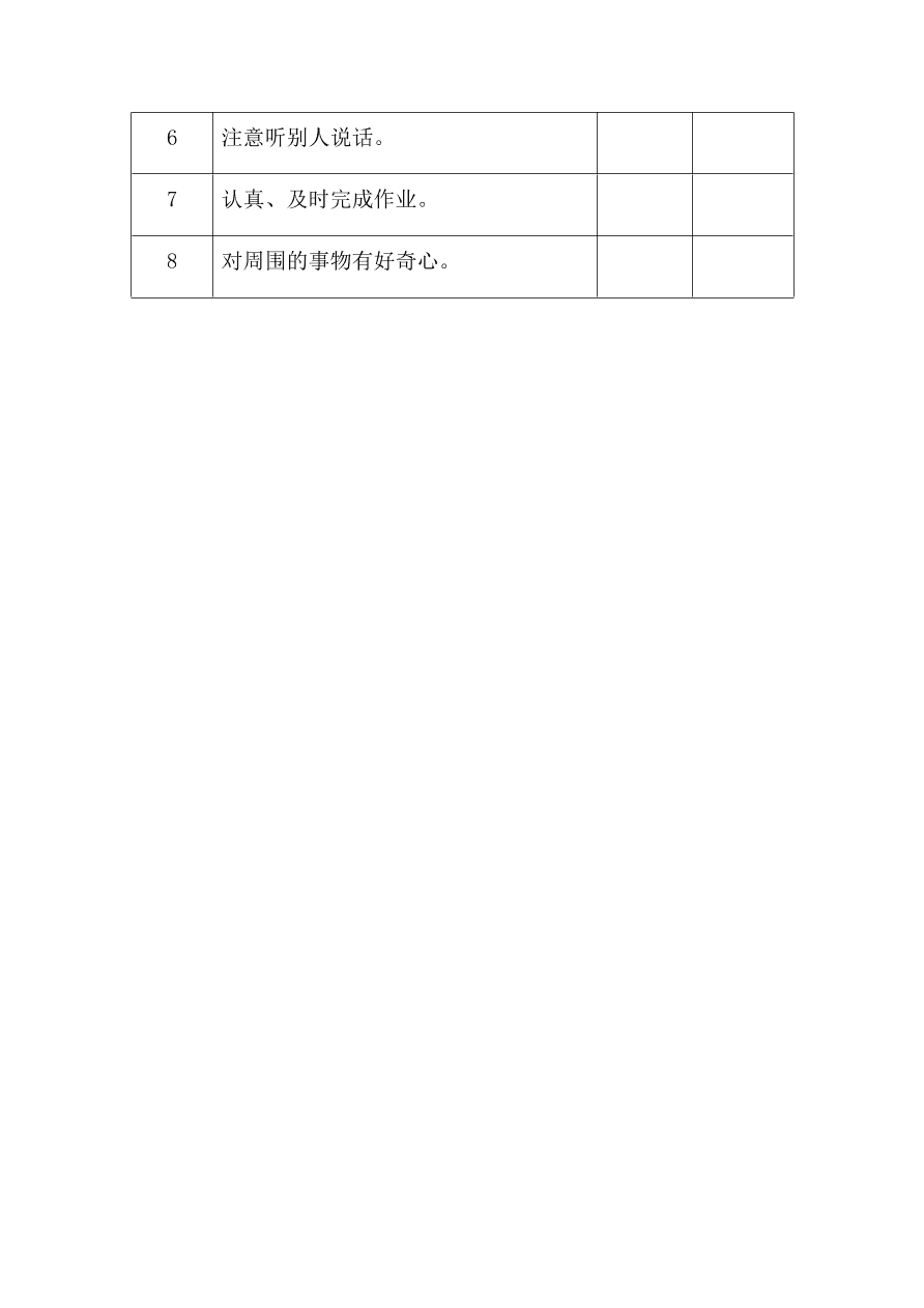 部编本新人教版小学一年级语文上学期第一单元测试卷