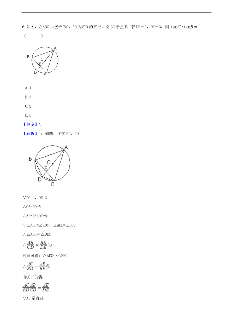 中考数学专题复习卷：锐角三角函数（含解析）