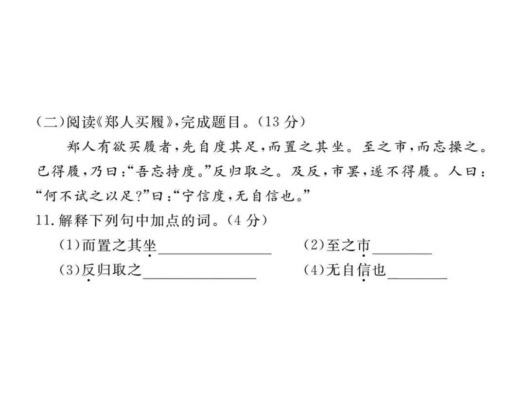 苏教版七年级语文上册第一单元检测卷（PDF）