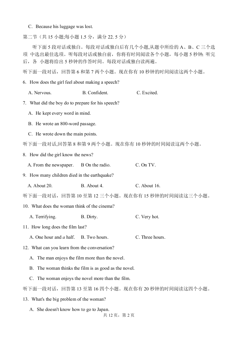 湖北省四校2020-2021高二英语上学期联考试卷（Word版附答案）