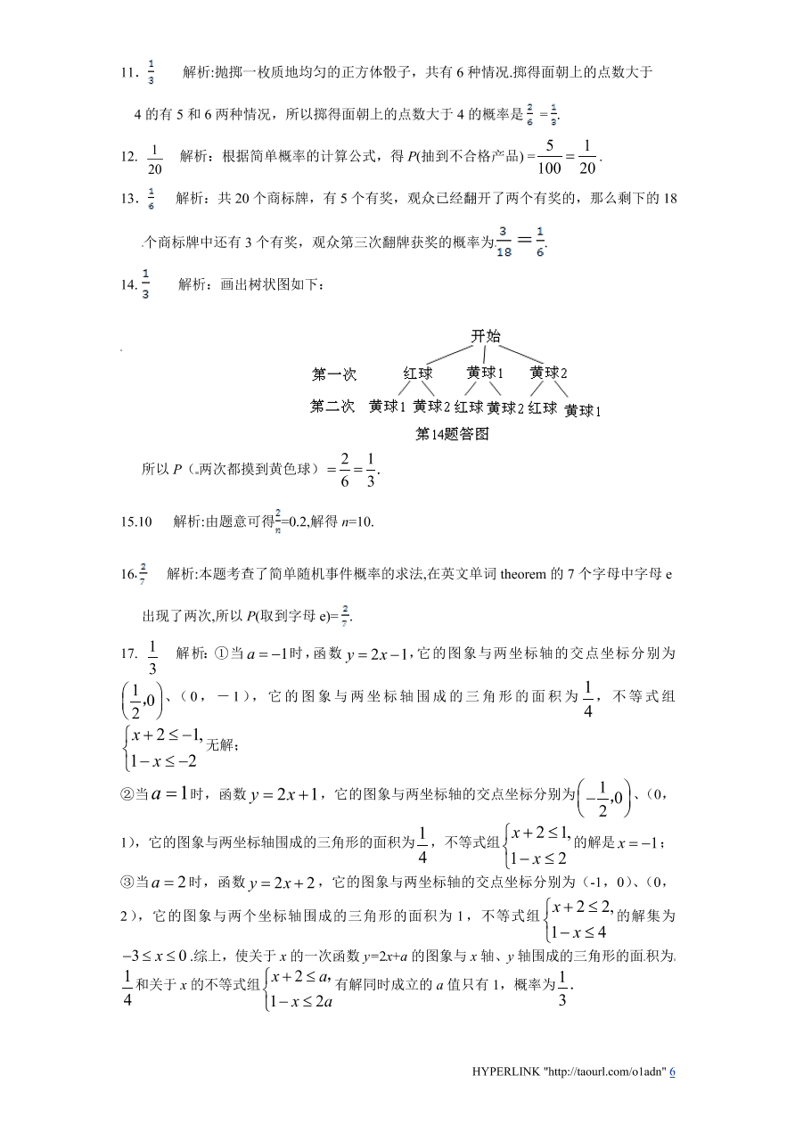 北师大版数学九年级上册第3章单元检测试题1（附答案）