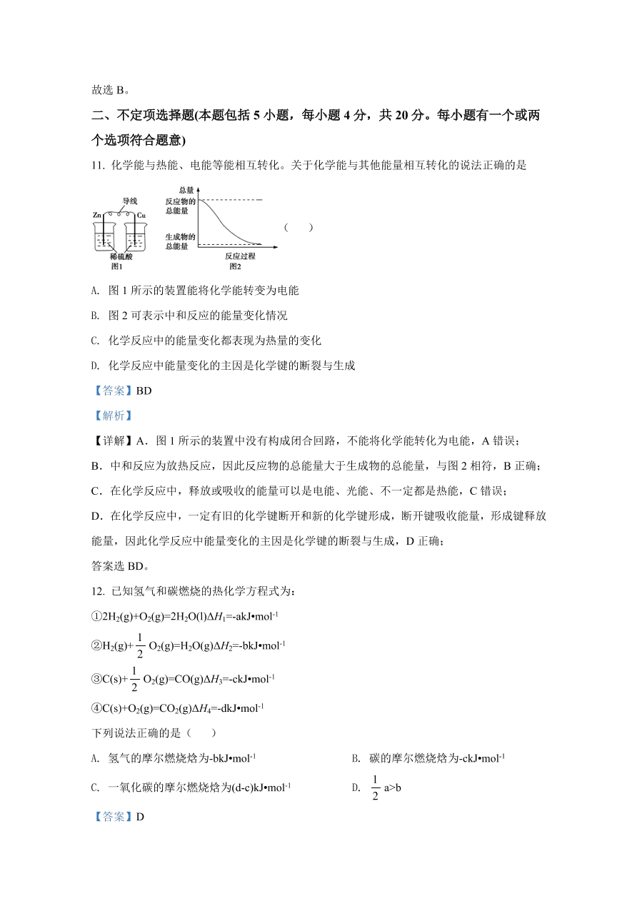 山东师范大学附属中学2020-2021高二化学10月质量检测试题（Word版含解析）