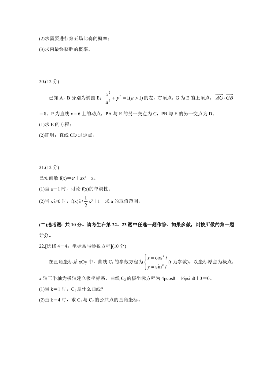 2020年高考数学理科（全国卷Ⅰ） (含答案）