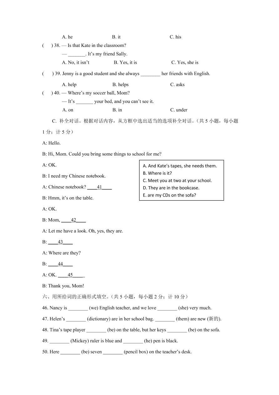 2020-2021学年人教新目标初一英语上册单元测试卷 Unit 4