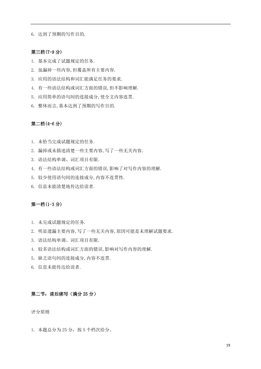 福建省罗源第一中学2020-2021学年高二英语10月月考试题