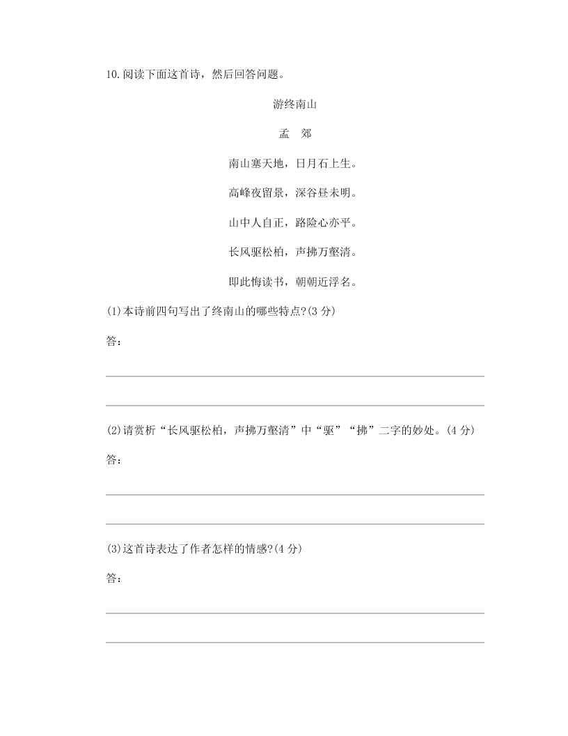 2020届全国高考语文模拟试题（无答案）