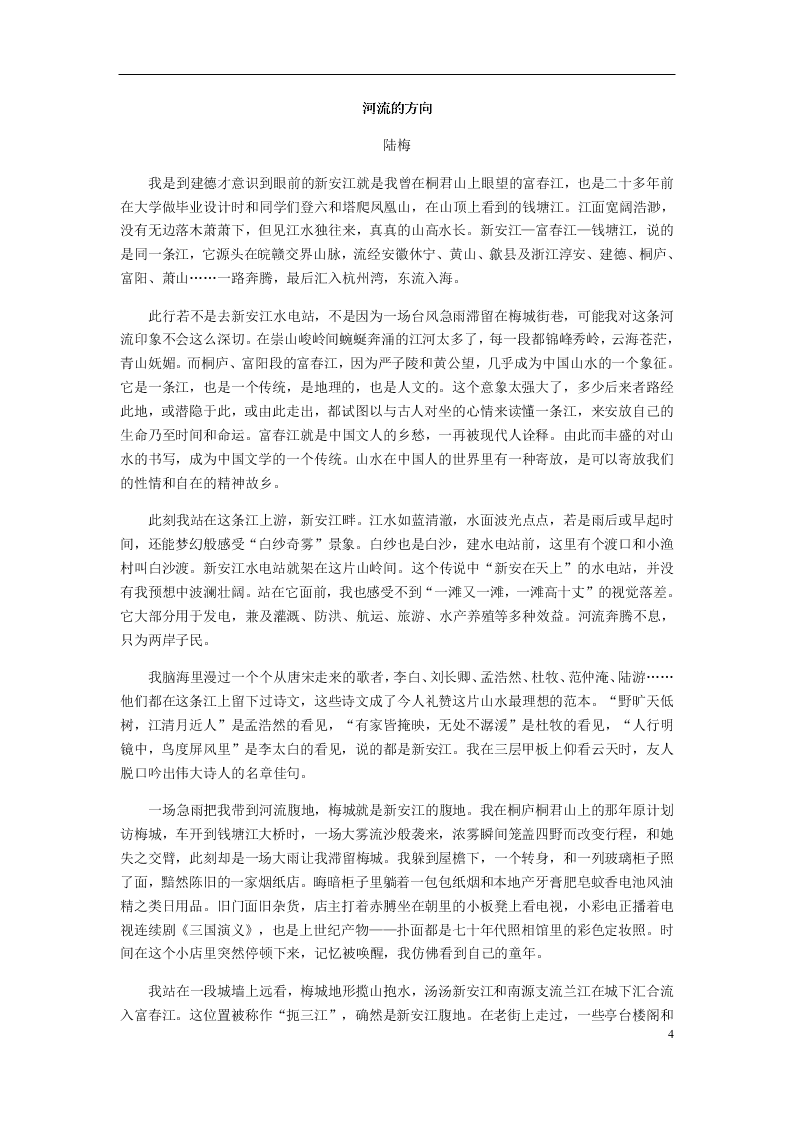 湖北省荆州中学2020-2021学年高二语文9月月考试题（含解析）