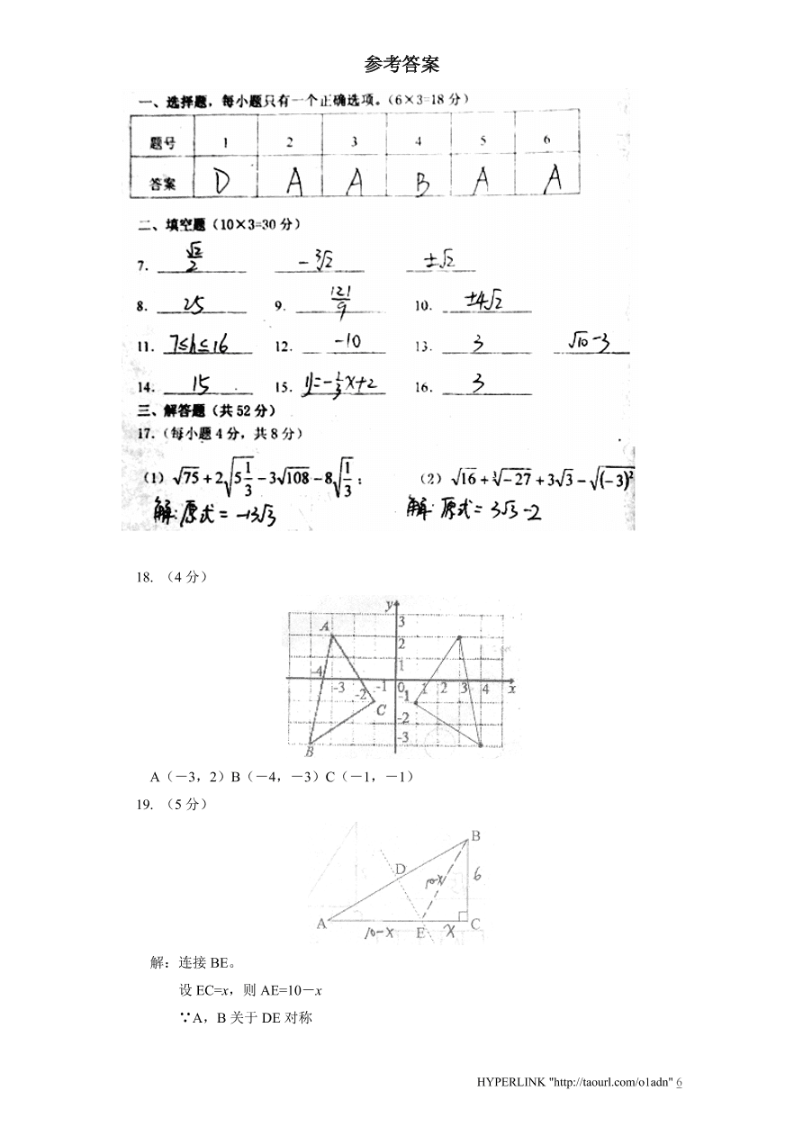 北师大版江西省吉安市八年级数学上册期中测试卷及答案