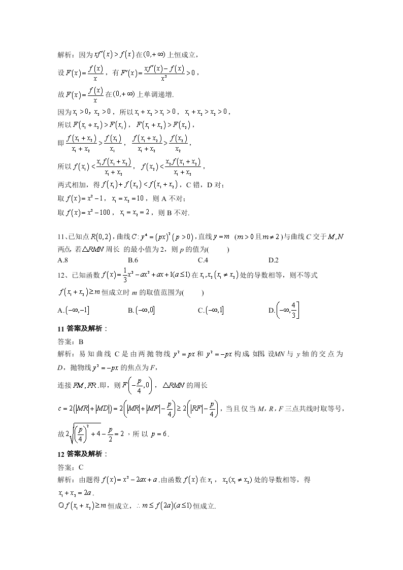 江西省两校2020-2021高二数学上学期联考试题（Word版附答案）