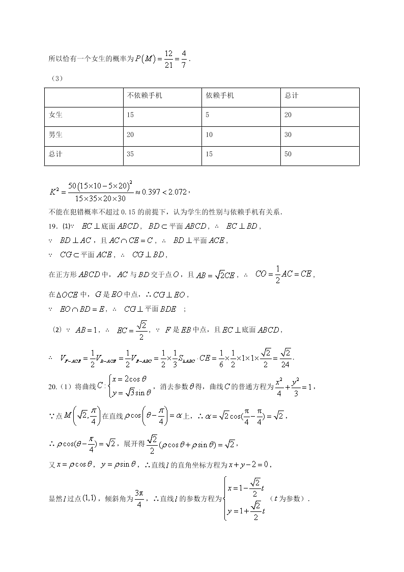 江西省上高二中2021届高三年级第一次月考数学（文科）试卷（含答案）