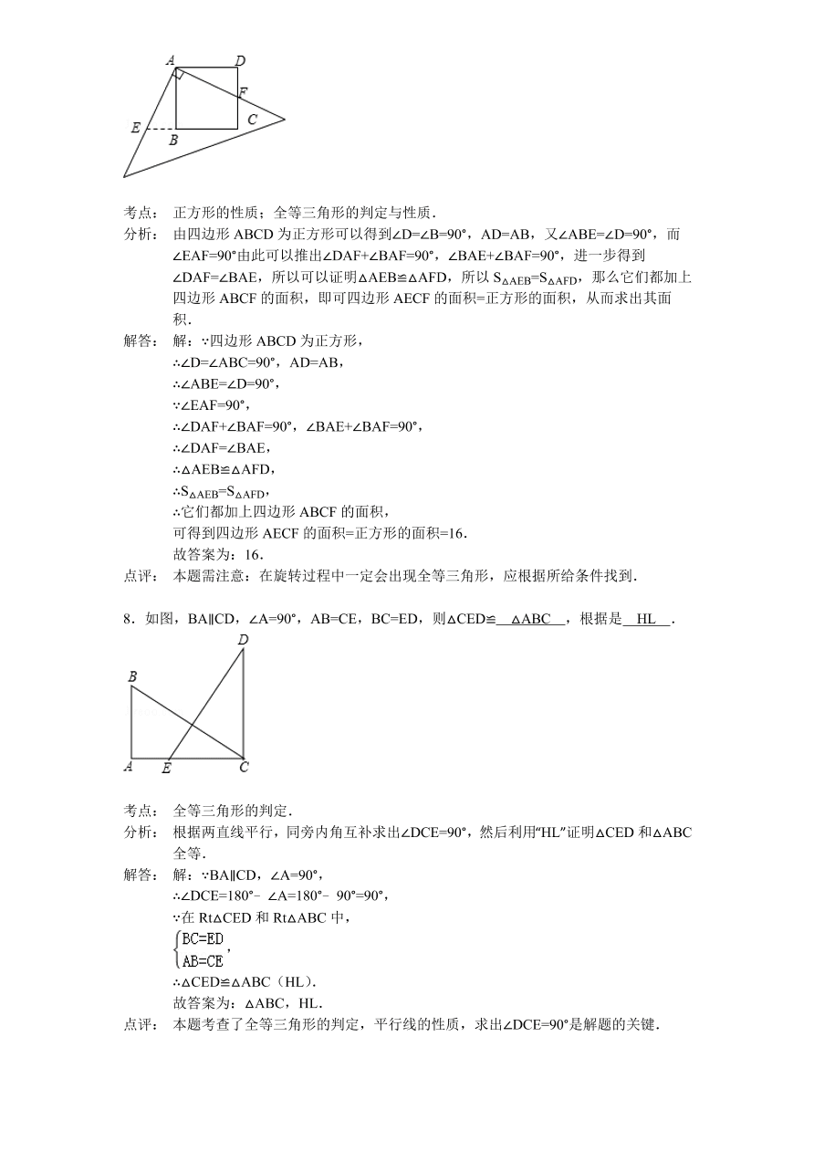 北师大版七年级数学下册第3章《三角形》单元测试试卷及答案（3）