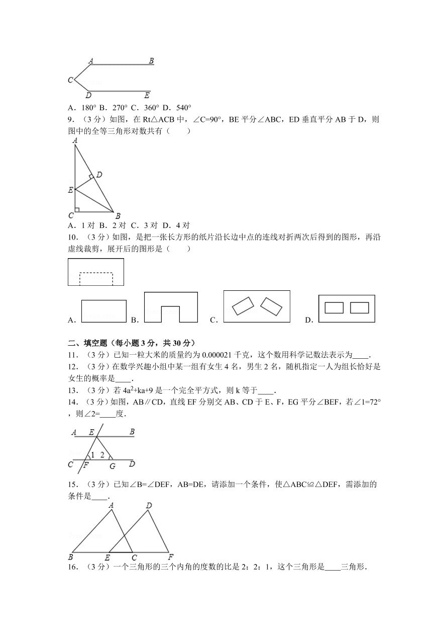 甘肃省白银市景泰县七年级（下）期末数学试卷