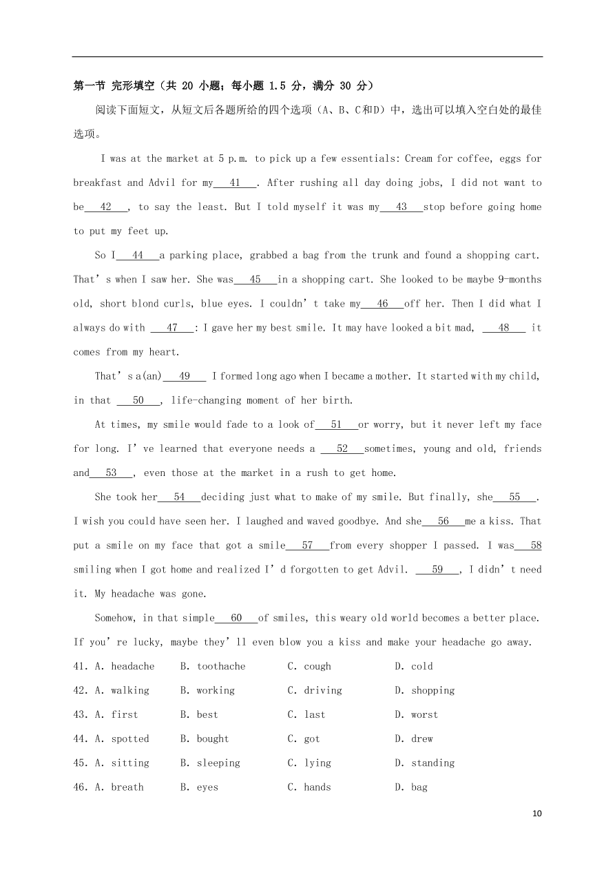 江西省上饶市横峰中学2021届高三英语上学期第一次月考试题