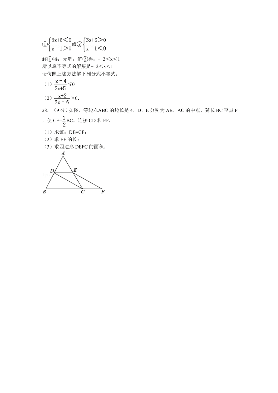 山东省枣庄市滕州市八年级（下）期末数学试卷