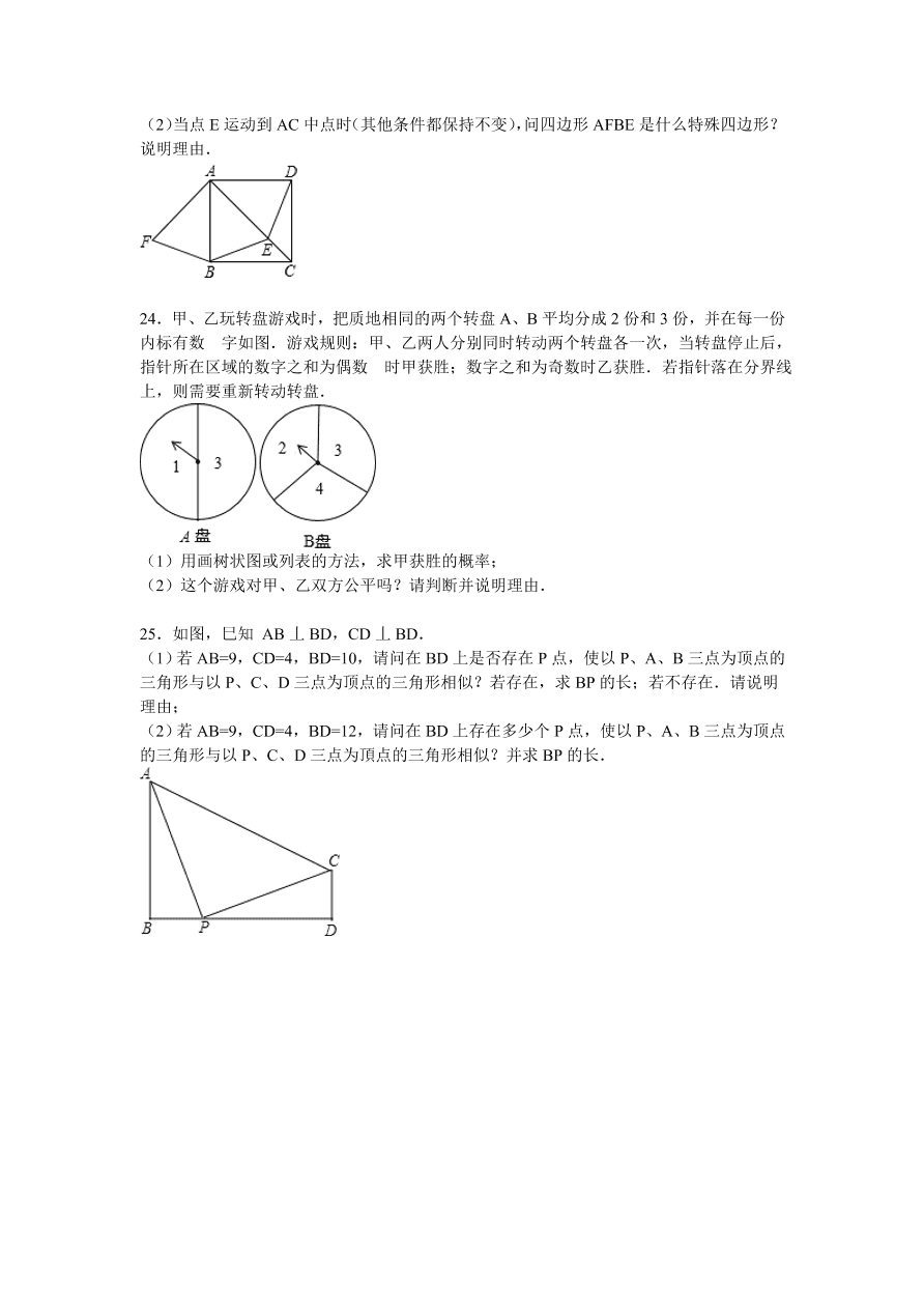 山东省菏泽市九年级数学上册期中测试卷及参考答案