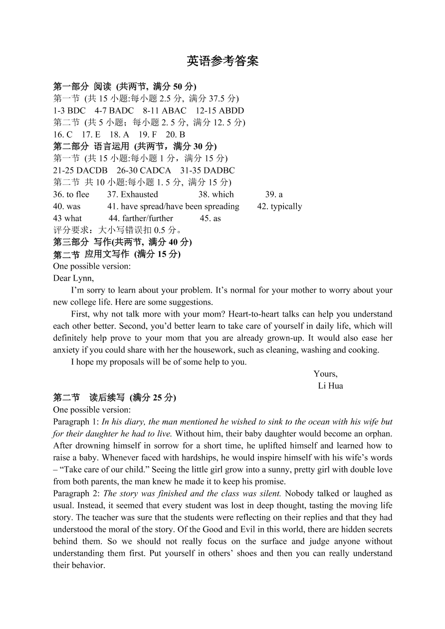 广东省深圳、汕头、潮州、揭阳名校2021届高三英语11月联考试题（Word版附答案）