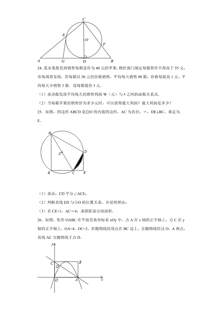 泸州市古蔺县实验学校2020-2021学年初三数学上学期期中考试题