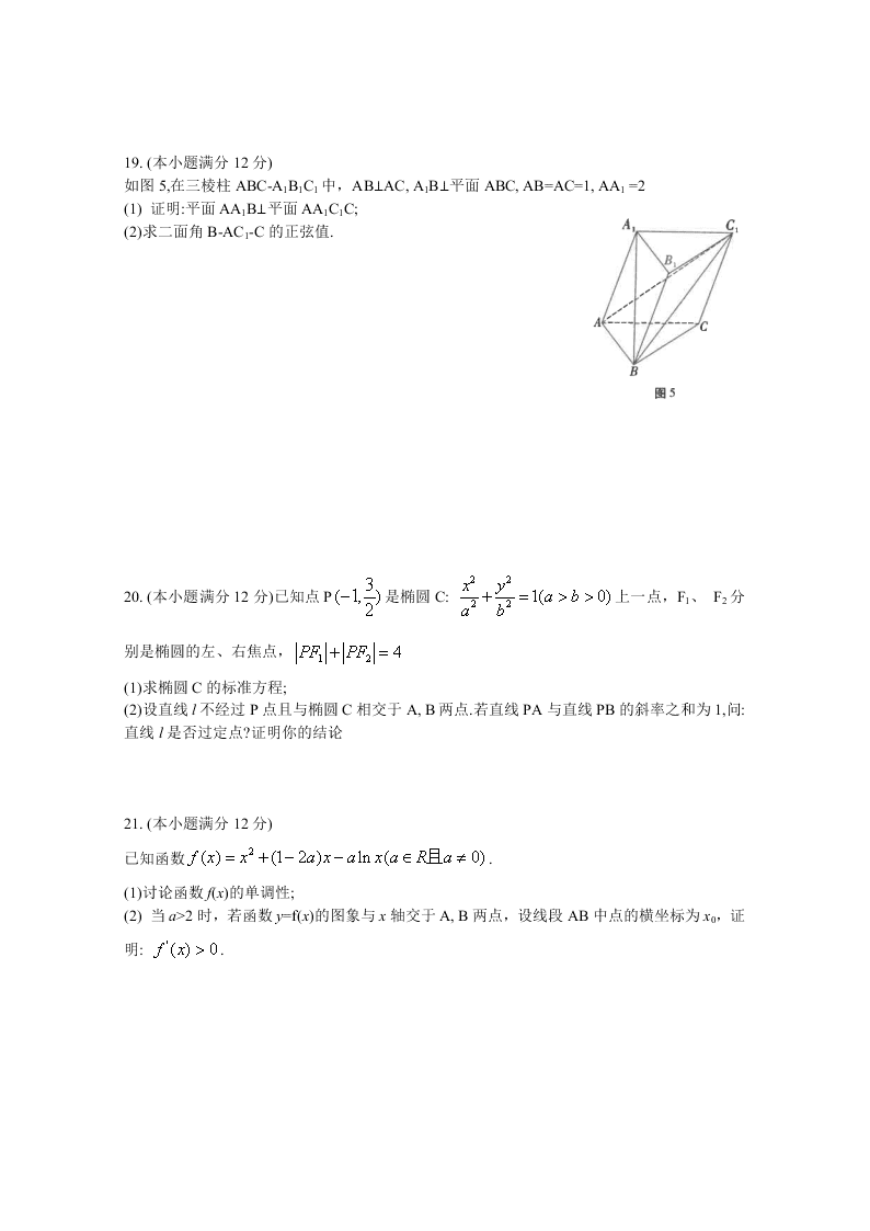 云南师范大学附属中学2021届高三数学（理）高考适应性月考试卷（一）（Word版附答案）