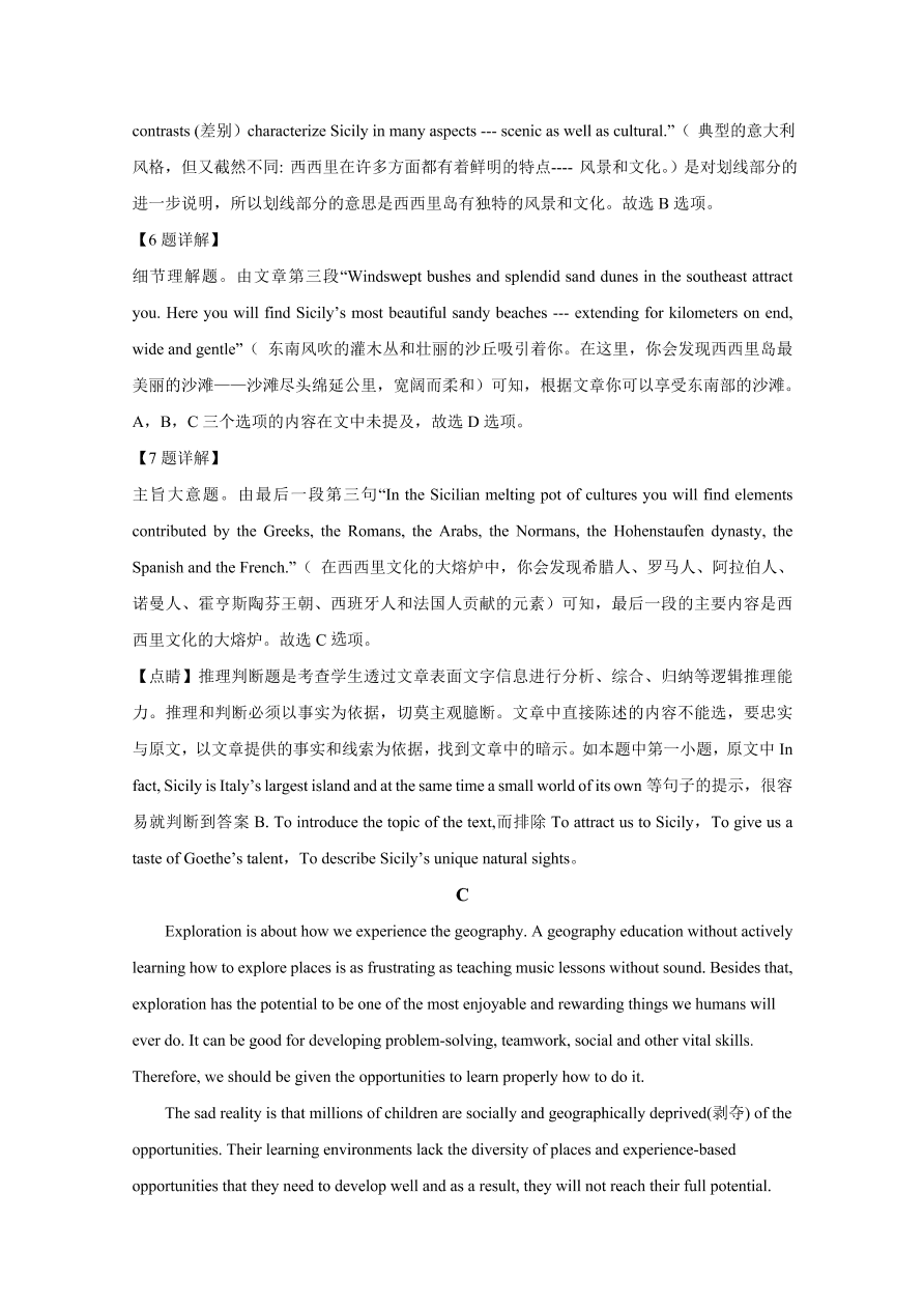 宁夏银川市第一中学2021届高三英语上学期第三次月考试题（Word版附解析）