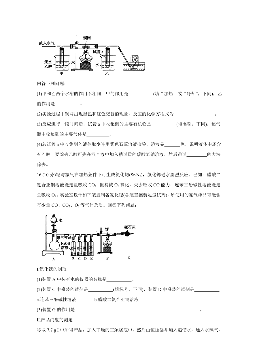 安徽皖南八校2021届高三化学10月第一次联考试题（Word版含答案）