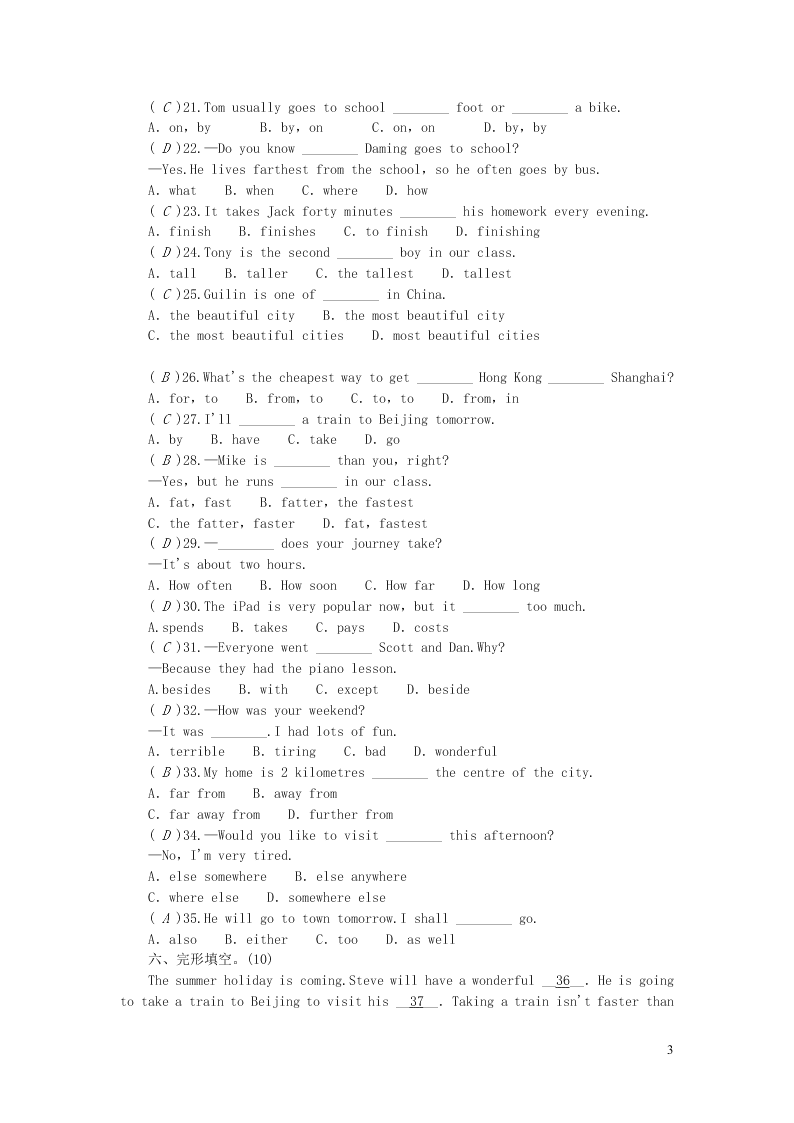 八年级英语上册Module 4 Planes ships and trains综合能力测试（外研版）