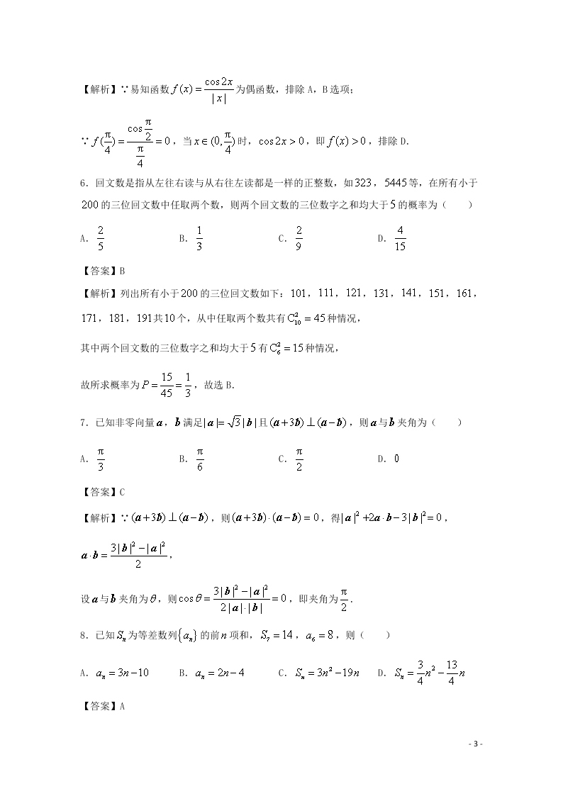 湖南省怀化市沅陵县第一中学2021届高三数学上学期第一次月考试题（含答案）