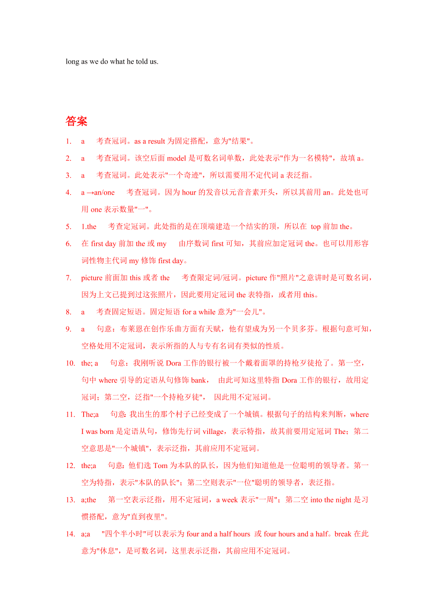 2020-2021学年高三英语一轮复习易错题02 冠词