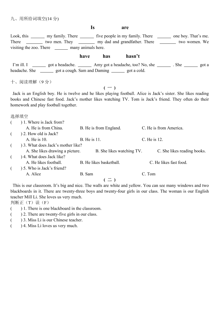 外研版三年级英语上学期第四单元测试卷Module7-8