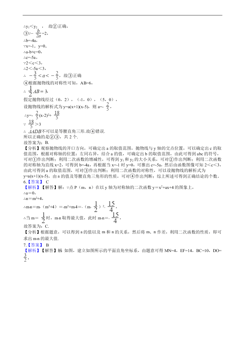 2020年全国中考数学试题精选50题：二次函数及其应用