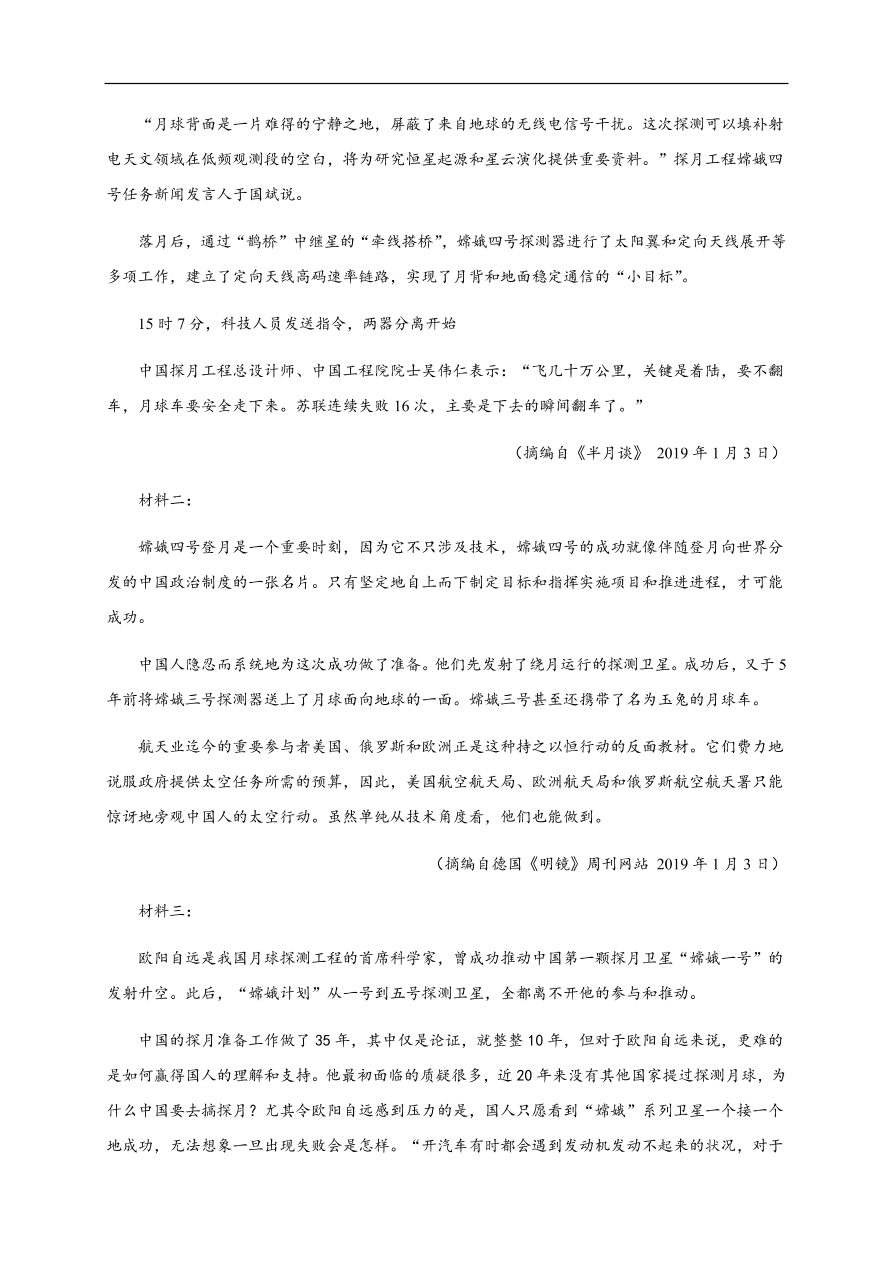 2020-2021学年高二语文单元测试卷：第一单元 （基础过关）