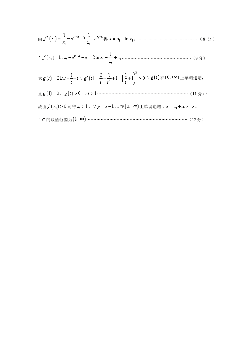 广东省佛山市第一中学2020届高三上学期期中考试数学（理）试题