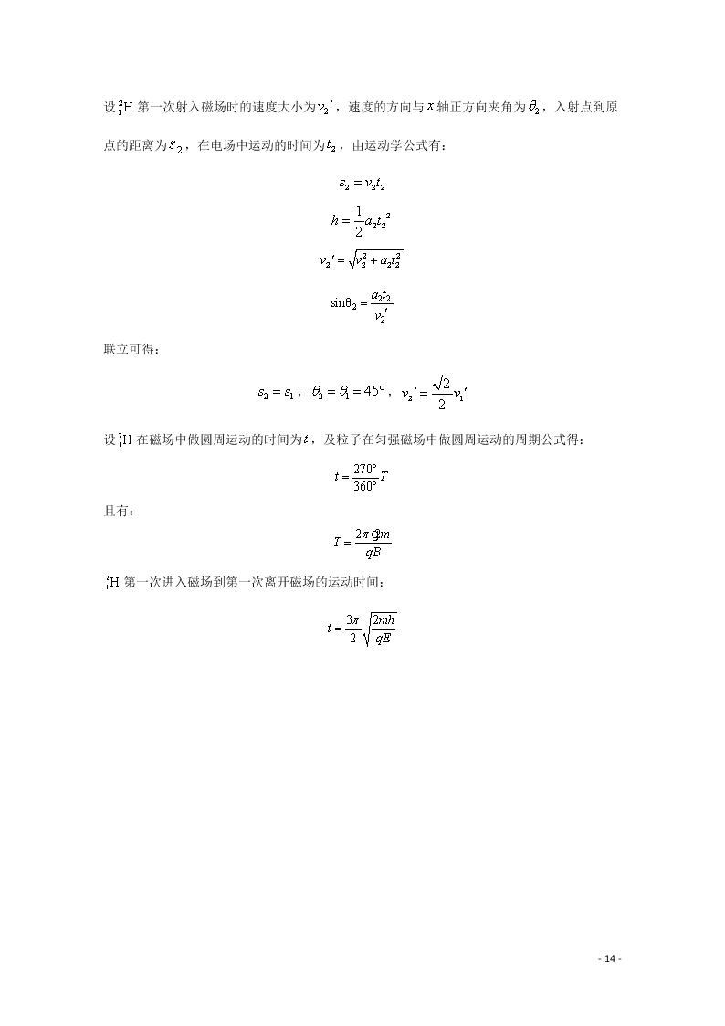 四川省宜宾市叙州区二中2020学年高二物理上学期期末模拟考试试题（含解析）