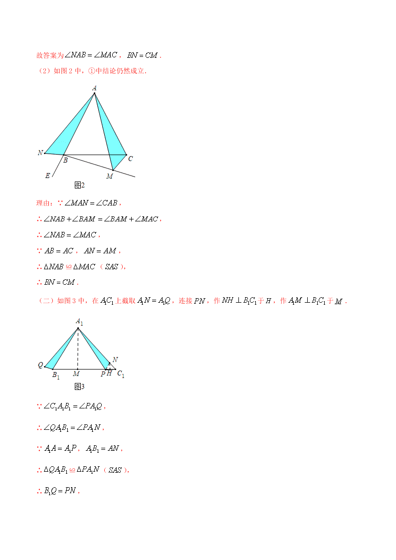 2020中考数学压轴题揭秘专题10三角形问题试题（附答案）
