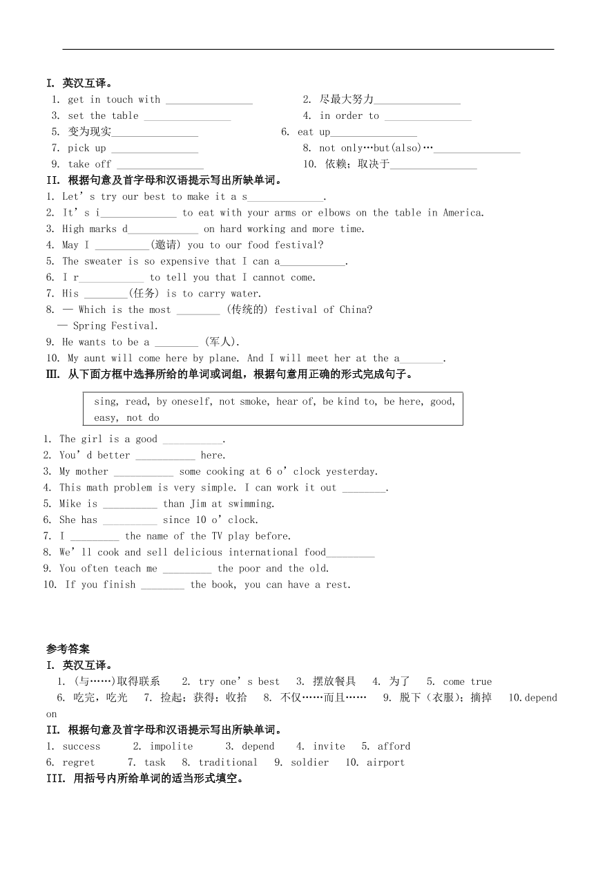 仁爱版八年级英语下册Review of Units 7-8词句精讲精练及答案