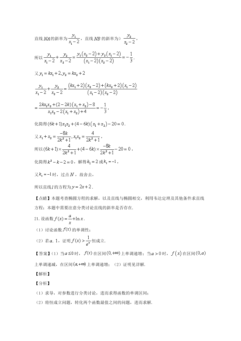 广东省清远市2020届高三数学（文）上学期期末试题（Word版附解析）