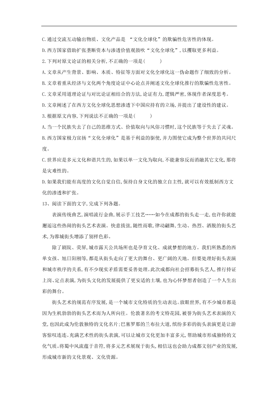 2020届高三语文一轮复习常考知识点训练24论述类文本阅读（含解析）