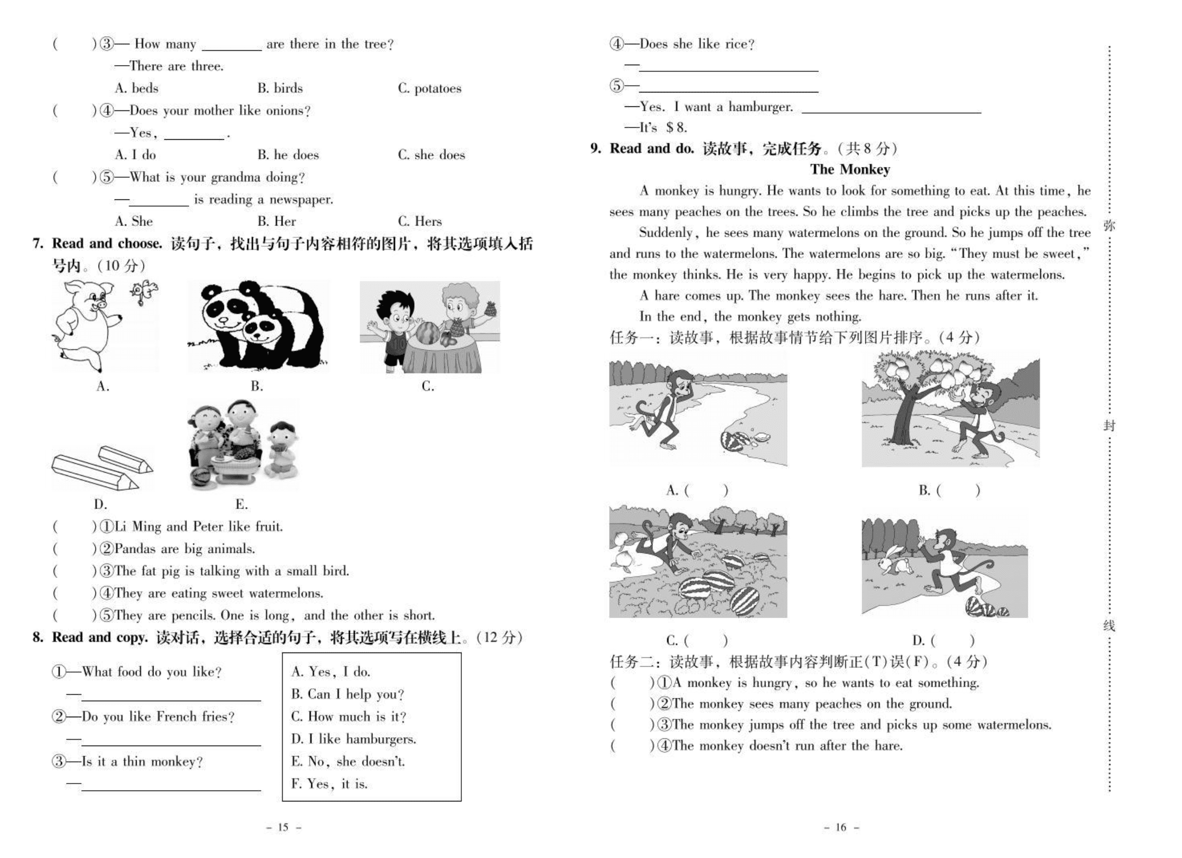 四年级英语下册 全一册测试卷（pdf） 北师大版（三起）